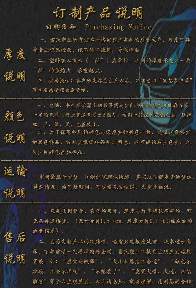 订制产品说明.jpg