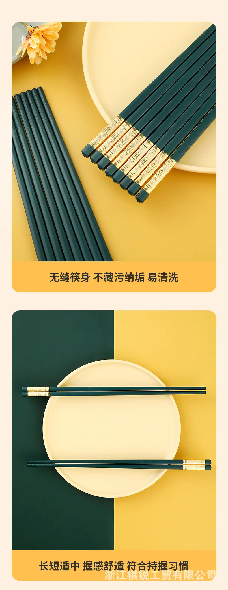 绿色筷子详情页_12.jpg