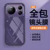 Aplicável à capa de celular Honor magic9Promax magic9 proteção pacote completo anti-queda TPU transparente nova lente