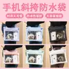Bolsa Impermeable para Teléfono de Celebridad de Internet Más Vendida con Sellado de Cuatro Capas, Bolsa de Aire Flotante Transparente, Bolso Cruzado Impermeable, Compatible con Pantalla Táctil