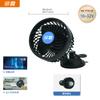 Ventilador USB de Ventosa para Coche de Doble Cabezal Personalizado con Rotación de 360 Grados para Automóviles