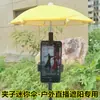 Guarda-chuva com Clipe para Celular Patenteado Guarda-chuva para Celular Guarda-chuva Pequeno Anti-reflexo Protetor Solar para Celular à Prova de Chuva para Celular ao Ar Livre
