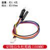 Cable JST1.0 SH1.0 de 4 pines con conector macho DuPont para STEMMA QT/QWIIC