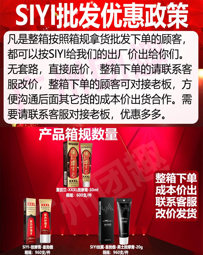 SIYI-批发优惠政策-最新-集合