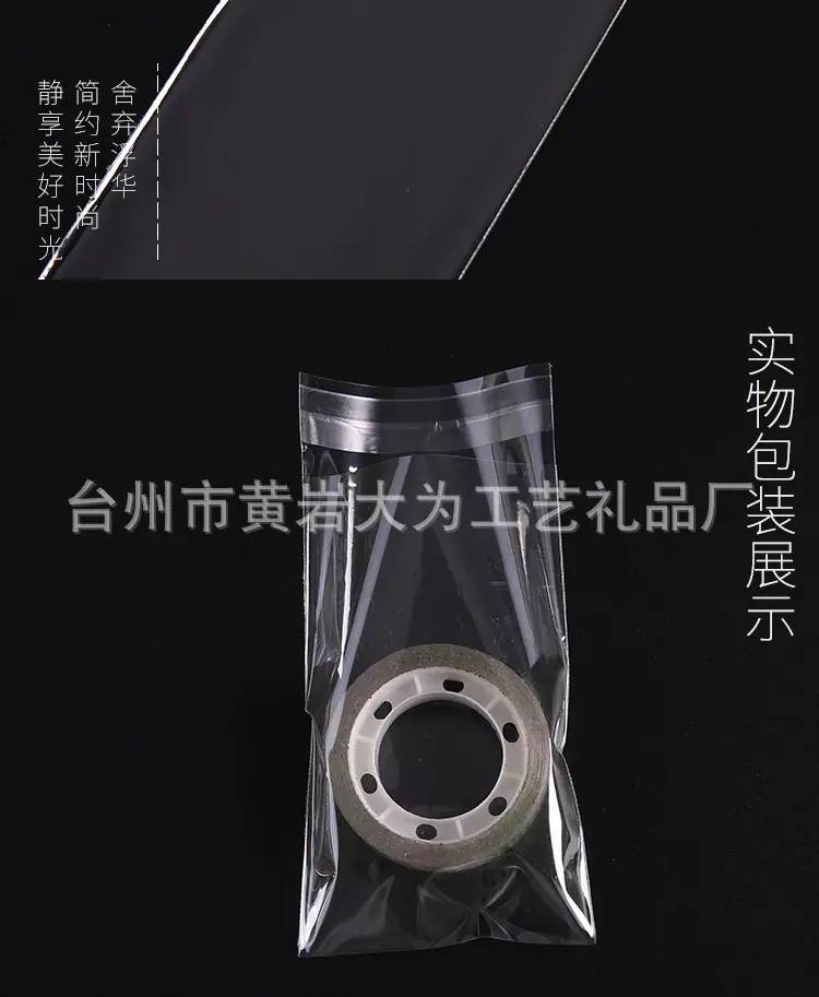 opp袋