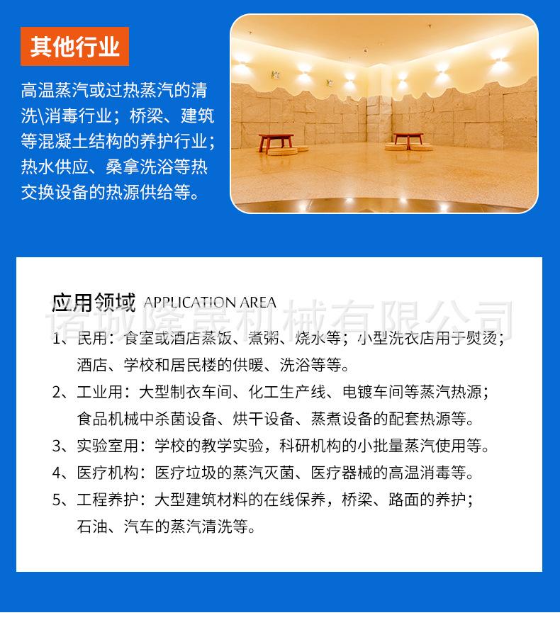 5-套版（生物质颗粒蒸汽发生器）_15.jpg