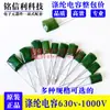 Capacitor de Poliéster