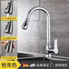 Venta Directa de Fábrica Grifo Extraíble para Cocina Frío y Caliente Acero Inoxidable Lavabo de Fregadero Grifo de Fregadero Retráctil
