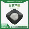 Resveratrol, Matéria-Prima para Produtos Alimentícios e de Cuidados com a Pele, Extraído da Casca da Uva e do Polygonum Cuspidatum, 501-36-0, Solúvel em Álcool/Solúvel em Água, Disponível Agora