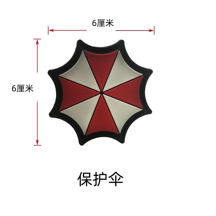 保护伞