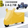 Funda para Triciclo Eléctrico, Protección Completa del Vehículo Contra el Sol, Granizo y Lluvia, Funda Pequeña para Scooter Eléctrico para Personas Mayores, Protección de Tela Impermeable