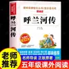 Complete 4 volumes: Livros extracurriculares imperdíveis para o quinto ano, primeiro semestre, da série "Leitura Feliz" - Contos populares chineses, volume 5