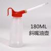 Pistola de boquilla inclinada transversal tipo 180ml ml máquina de coser coche plástico transparente aire más alta calidad grueso deformación aceite olla accesorios