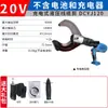 Alicates hidráulicos eléctricos Dongcheng alicates de crimpado recargables cizalla hidráulica voltaje de litio alicates de conexión alicates para cable de cobre y aluminio cable