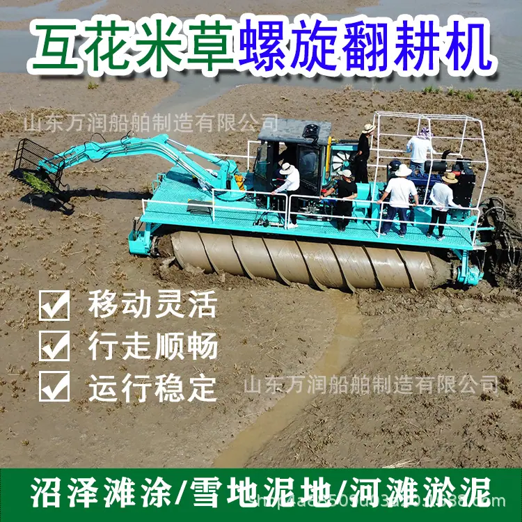水陆两栖螺旋堆进器 1