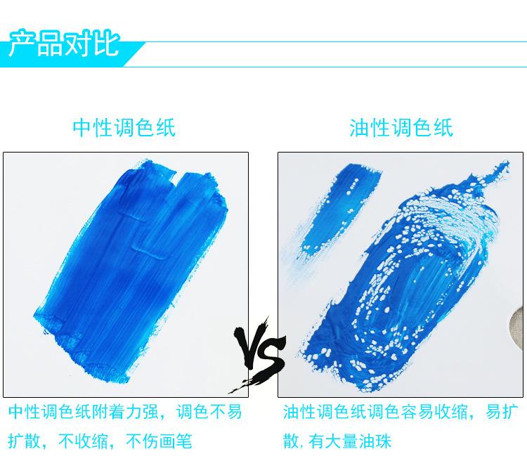 调色纸中性_11.jpg