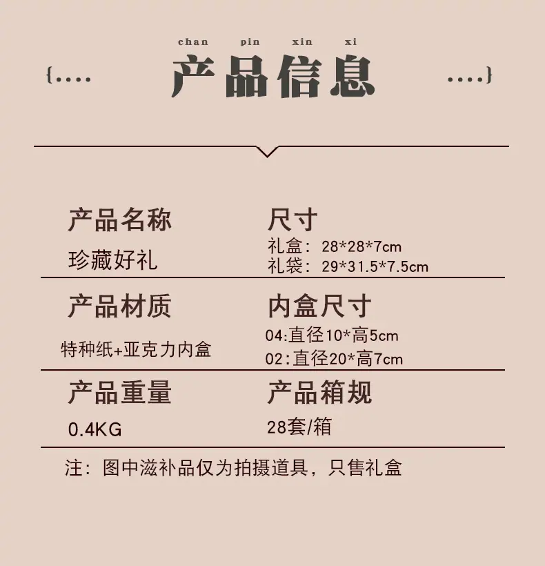珍藏好礼_03.jpg