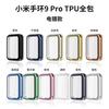 Adequado para Xiaomi Mi Band 11 Capa Protetora TPU Capa Macia de Cobertura Total Pulseira 10Pro Capa de Relógio Proteção para Xiaomi Watch