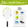 Raqueta de tenis transfronteriza de fibra de carbono de una sola pieza para un jugador con entrenador de tenis de rebote de cuerda set de raqueta ultraligera