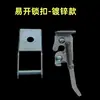 Modelo Galvanizado Camión Bisagra de Apertura Rápida Hebilla Fácil Camión Volquete Puerta Lateral Volteable Tope de Puerta Camión de Cuerpo Alado Pasador de Gancho