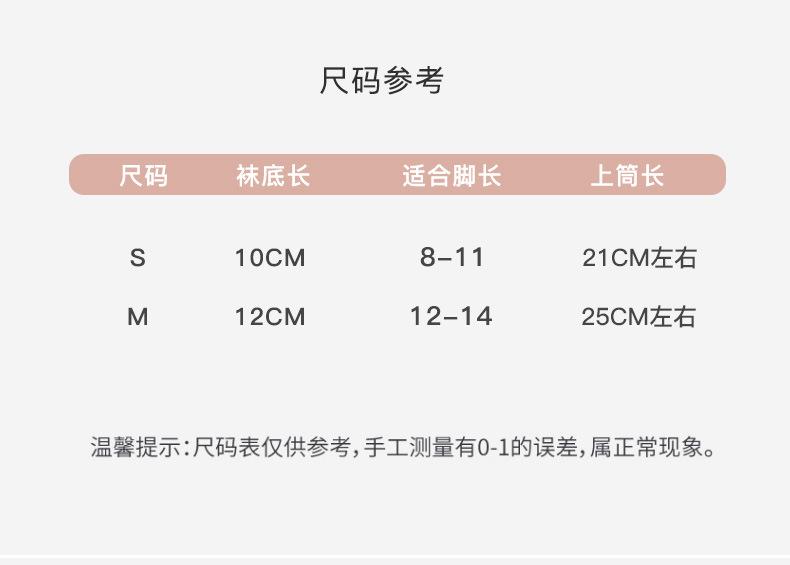 米奇毛圈过膝袜_03.jpg