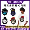 Impressão de Transferência Térmica para Camisetas Hongcai Offset Tinta Branca Cartoon Tendência Padrão Adesivo de Transferência Térmica Lavável Logo Atacado