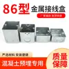 Caixa de Passagem Metálica Tipo 86, Caixa de Junção de Ferro, Caixa de Derivação de Aço, Caixa Base Galvanizada com Orelhas Externas, Acessórios para Instalação Aparente e Embutida, Caixa Base de Ferro