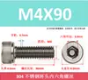 Tornillos Mecánicos Hexagonales Moleteados de Cabeza Cilíndrica de Acero Inoxidable 304 al por Mayor M4M5M6M8Din912 Tornillos de Cabeza Cóncava