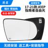 Para la carcasa de la lente del espejo retrovisor de la luz libre JEEP 17-21, guía de la carcasa inferior del marco de la vista trasera, señal de giro