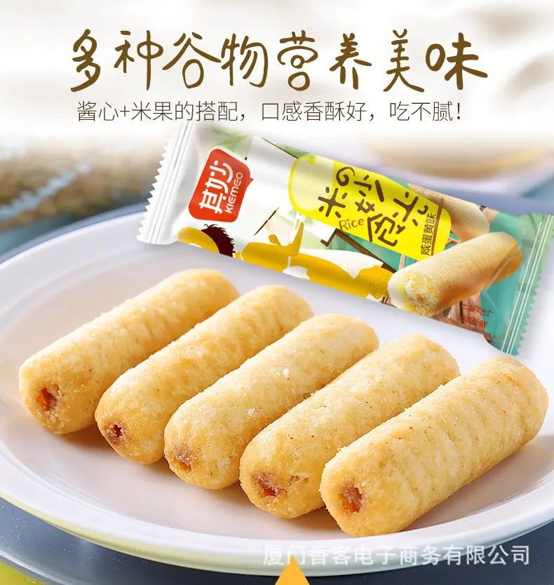 米果卷详情2_03.jpg