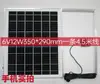 Panel Solar Monocristalino de Silicio 6V Luz Solar 6V Carga Rápida Alta Potencia Regulador de Voltaje 5V Interfaz USB Otro