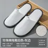Pantuflas Desechables Hechas de Material de Terciopelo de Maíz, Cómodas, Transpirables, Engrosadas, Antideslizantes, Adecuadas para Habitaciones de Hotel, Uso Doméstico y Uso de Huéspedes, Venta al por Mayor de Fábrica