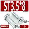 Tornillos Autorroscantes de Cabeza Plana, Endurecidos, Galvanizado Azul y Blanco, Tornillos Autorroscantes de Cabeza Redonda y Cola Plana Gb845, En Stock St2~5.5
