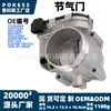 El Conjunto del Acelerador 8677867 es adecuado para modelos S60 Volvo 2001-2002 con cuerpo de acelerador electrónico de 2.4L