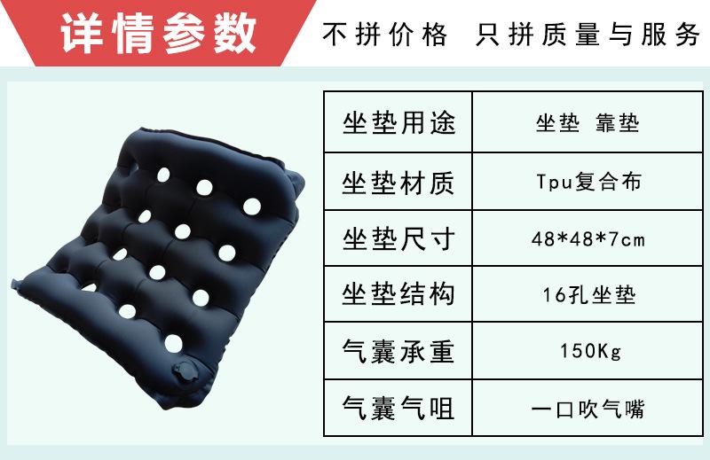 充气坐垫参数