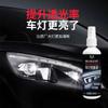 Kit de herramientas para limpieza, renovación y reparación de faros de coche, adecuado para pantalla de lámpara, solución para reparación de envejecimiento por amarilleamiento, agente de pulido y revestimiento