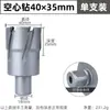 Profundidad de Agujero de 35 mm Broca Magnética de 50 mm Broca de Núcleo de Carburo Broca Hueca Apertura de Agujero en Metal Grueso Broca para Placa de Acero