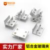 Liga de alumínio de vidro Grampo divisória canto fixo clipe Display Cabinet Glass Connection Clip Clip Laminado não perfurado Combinação Clip