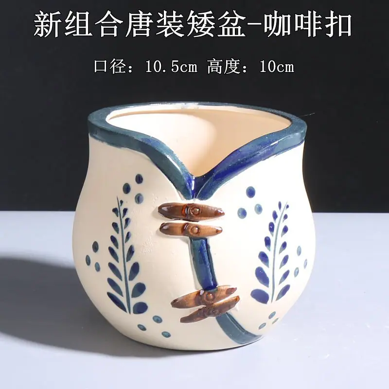新组合唐装矮盆-咖啡扣