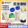 Rueda de Polea Guía de Nylon Rueda de Tracción Placa Resistente al Desgaste Pa66 Procesamiento de Piezas Especiales de Nylon Polea de Nylon Mc Personalizada