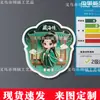 Nueva serie "Zang Hai Zhuan" mercancía imanes acrílicos para nevera, regalos de cumpleaños para amigos, apoyo a celebridades acrílico estilo caricatura, universal