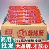 Salchicha de Almidón Shuanghui con Costra Crujiente 95g caja completa para freír, apta para vendedores ambulantes y uso comercial, salchicha de pollo, salchicha de almidón, salchicha a la parrilla con costra crujiente