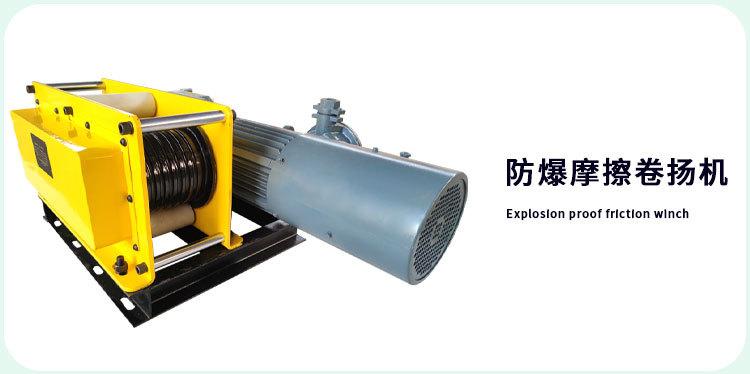 摩擦卷扬机