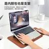 Funda para Portátil 14 pulgadas Adecuada para Apple, Huawei, Lenovo Estuche Protector Vertical de Cuero con Soporte y Bolsillo de Almacenamiento