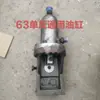 Máquina Enderezadora de Varillas Hidráulicas Cilindro Hidráulico de Acción Simple/Doble Cilindro Hidráulico Máquina de Ensamblaje de Corte Cabezal de Máquina Mantenimiento Bomba de Aceite CNC Accesorios Completamente Automáticos