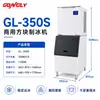 Máquinas de Gelo Comerciais Cuidadosamente Selecionadas para Lojas de Chá com Leite, Cafeterias e Lojas de Bebidas Geladas, Fabricantes de Equipamentos de Fabricação de Gelo Totalmente Automáticos Atacado
