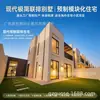 Exportação transfronteiriça de casas de aço leve, casas modulares pré-fabricadas, vilas com estrutura de aço e projetos de design de casas modulares integradas