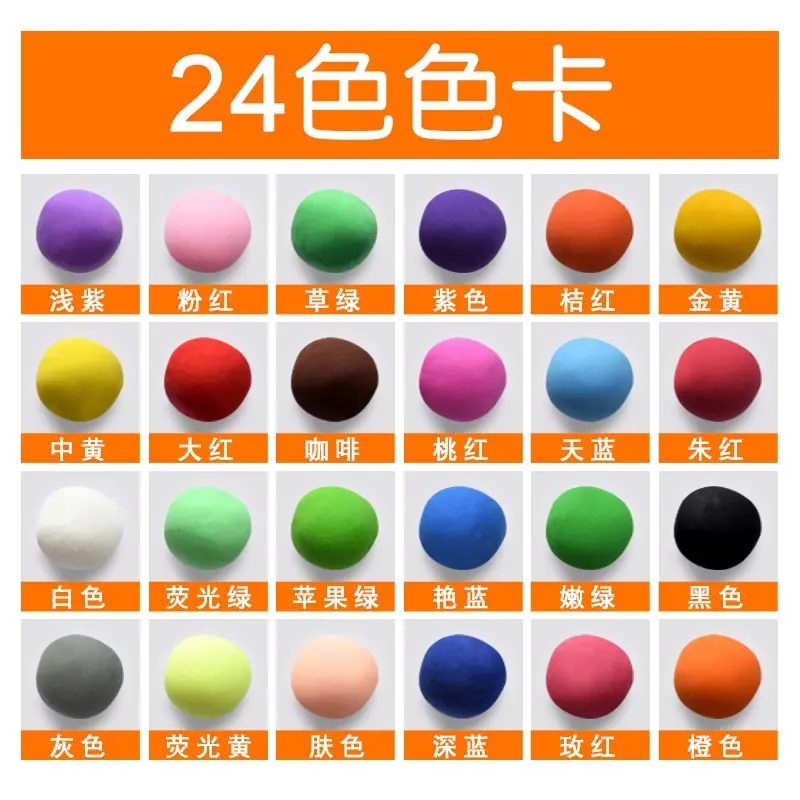 超轻粘土6