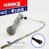 Sensor de Instrumento para Aquecedor Solar de Água Universal Temperatura da Água Sonda de Nível de Água 2 Pinos 4 Pinos TMC Xizi Bili