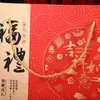 Artículos de Año Nuevo de Primavera Caja de Regalo con Logo Impreso Personalizado Empaque de Regalo de Especialidad Local Caja Vacía Tendencia Nacional Bolsón de Artículos de Año Nuevo Caja de Regalo